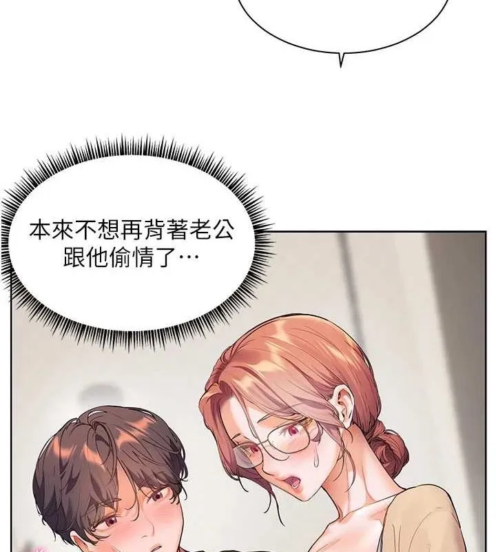 老師的親密指導第38話-露上空引小鮮肉入穴