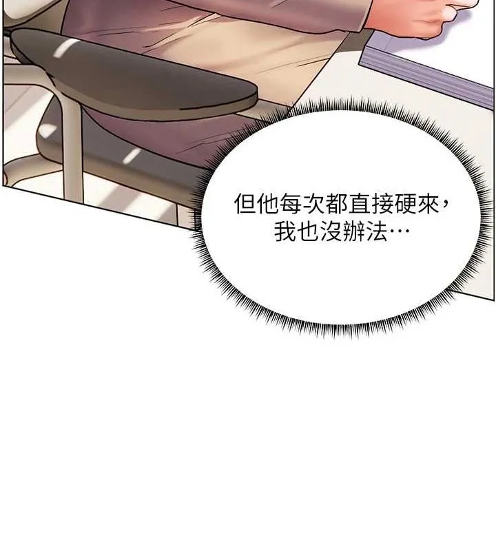 老师的亲密指导-第38話-露上空引小鮮肉入穴 - 图片 156