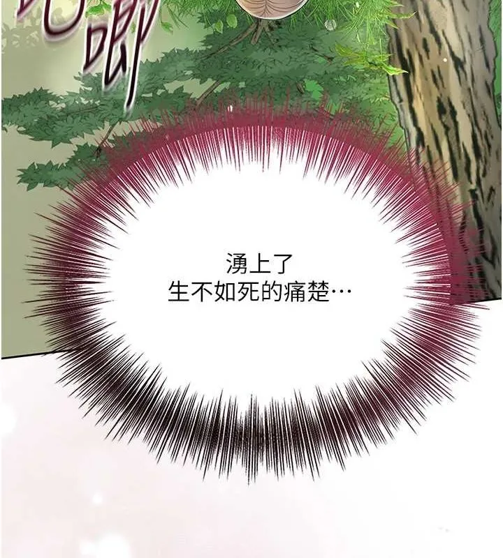 花容濕色:取花點第42話-緊吸陽具的處女穴