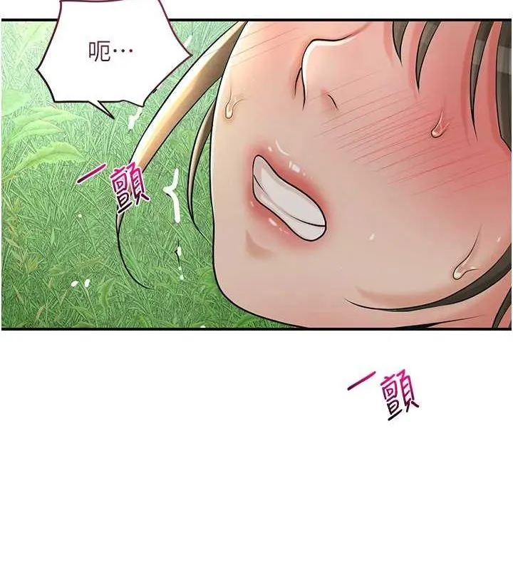 花容濕色:取花點第42話-緊吸陽具的處女穴