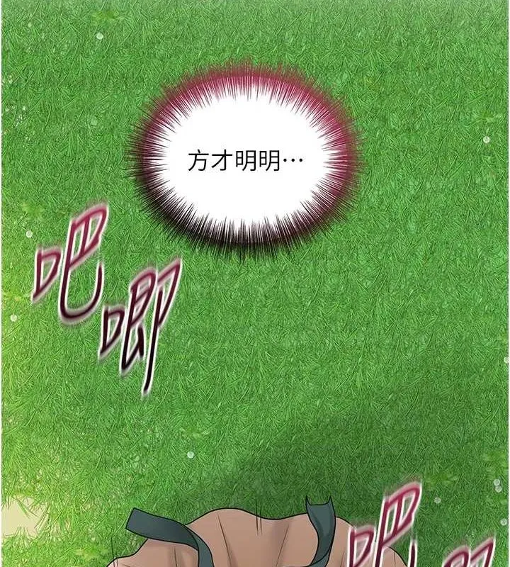 花容湿色:取花点-第42話-緊吸陽具的處女穴 - 图片 9