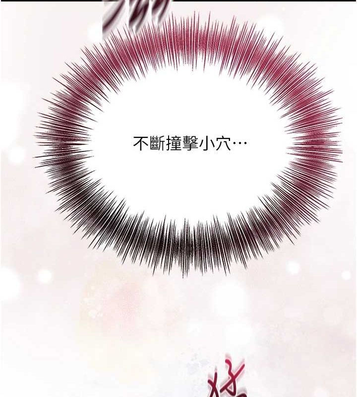 花容湿色:取花点第42話-緊吸陽具的處女穴