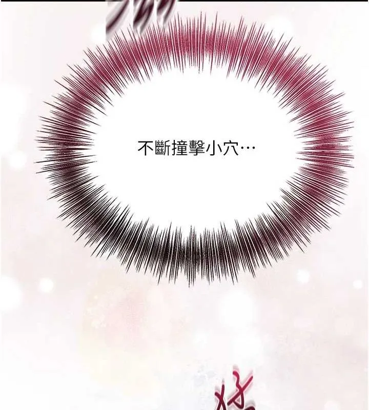 花容濕色:取花點第42話-緊吸陽具的處女穴