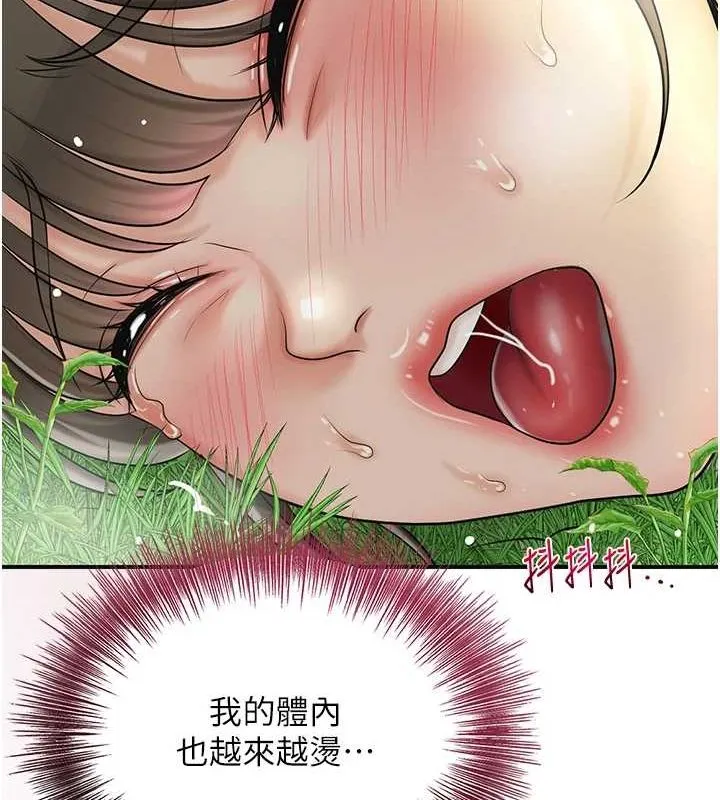 花容湿色:取花点-第42話-緊吸陽具的處女穴 - 图片 17