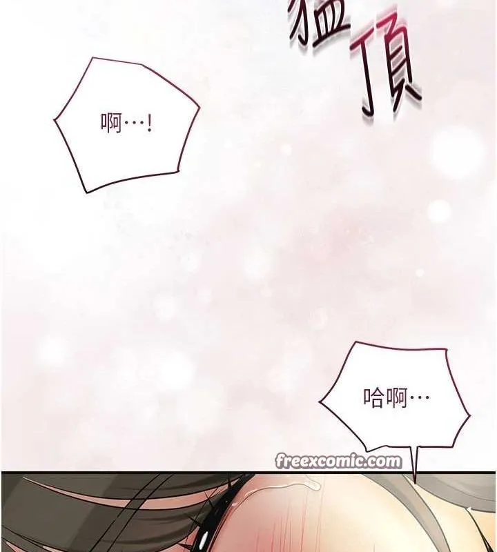 花容濕色:取花點第42話-緊吸陽具的處女穴