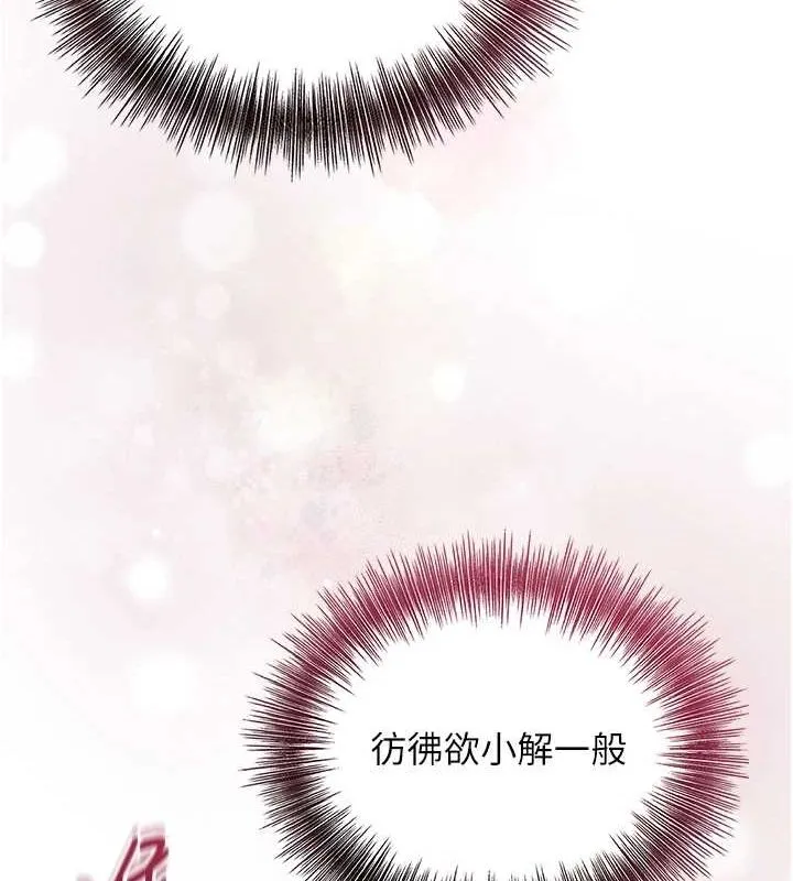 花容湿色:取花点-第42話-緊吸陽具的處女穴 - 图片 18