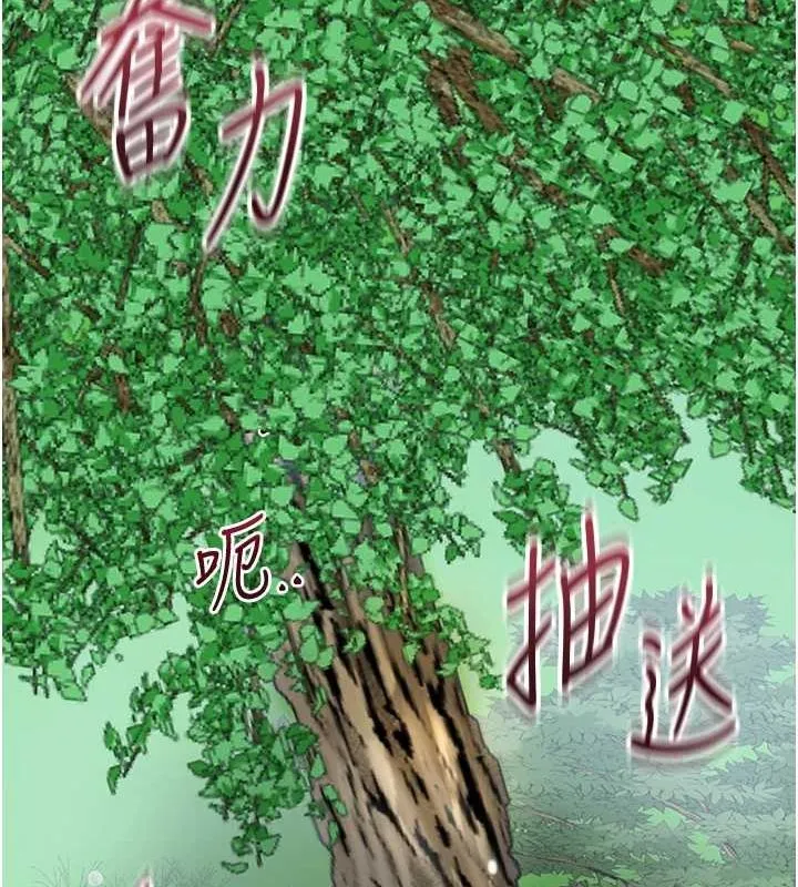 花容濕色:取花點第42話-緊吸陽具的處女穴