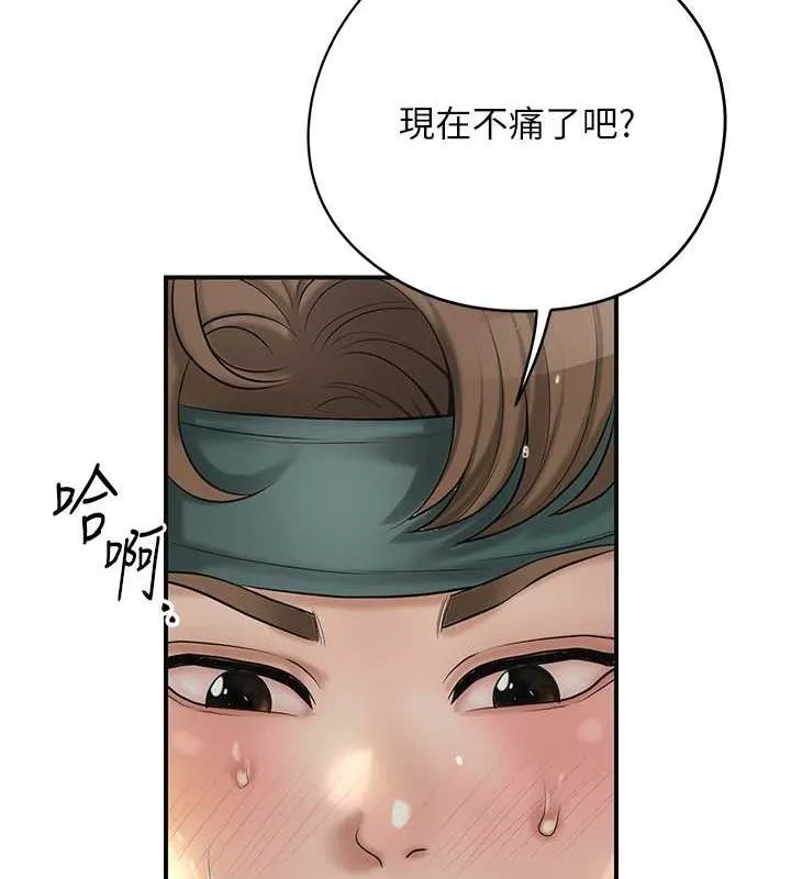 花容湿色:取花点-第42話-緊吸陽具的處女穴 - 图片 52