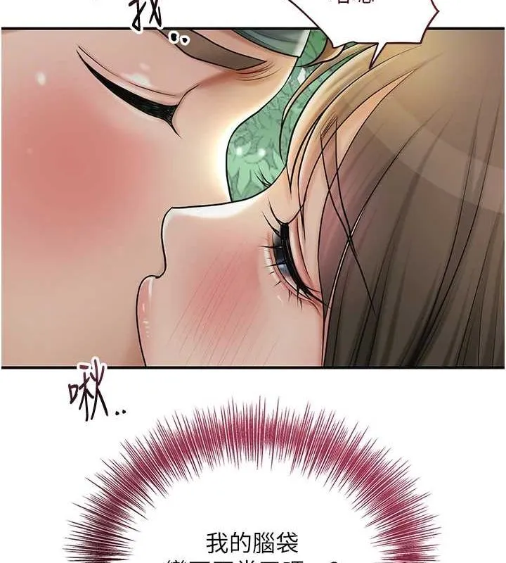 花容湿色:取花点-第42話-緊吸陽具的處女穴 - 图片 47