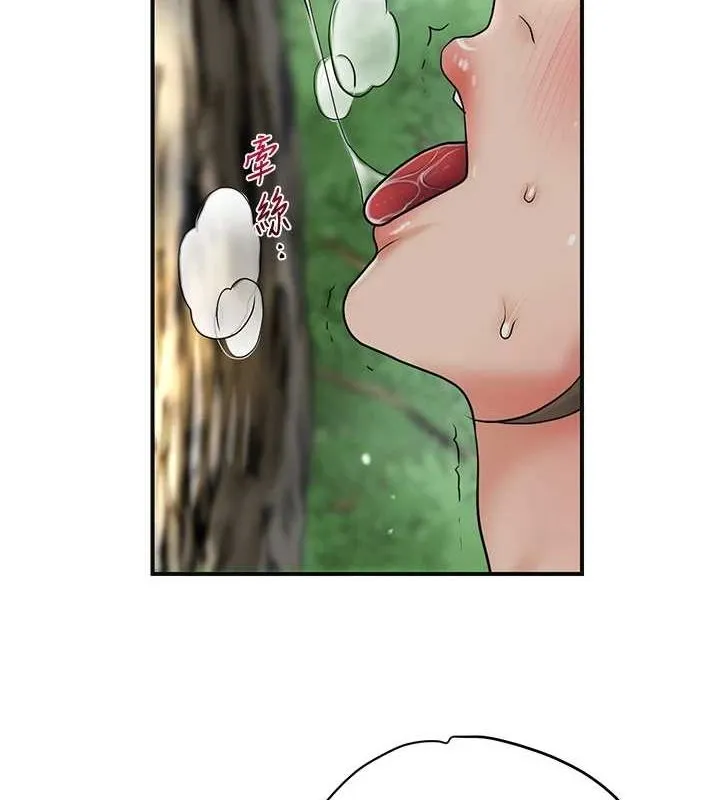 花容濕色:取花點第42話-緊吸陽具的處女穴