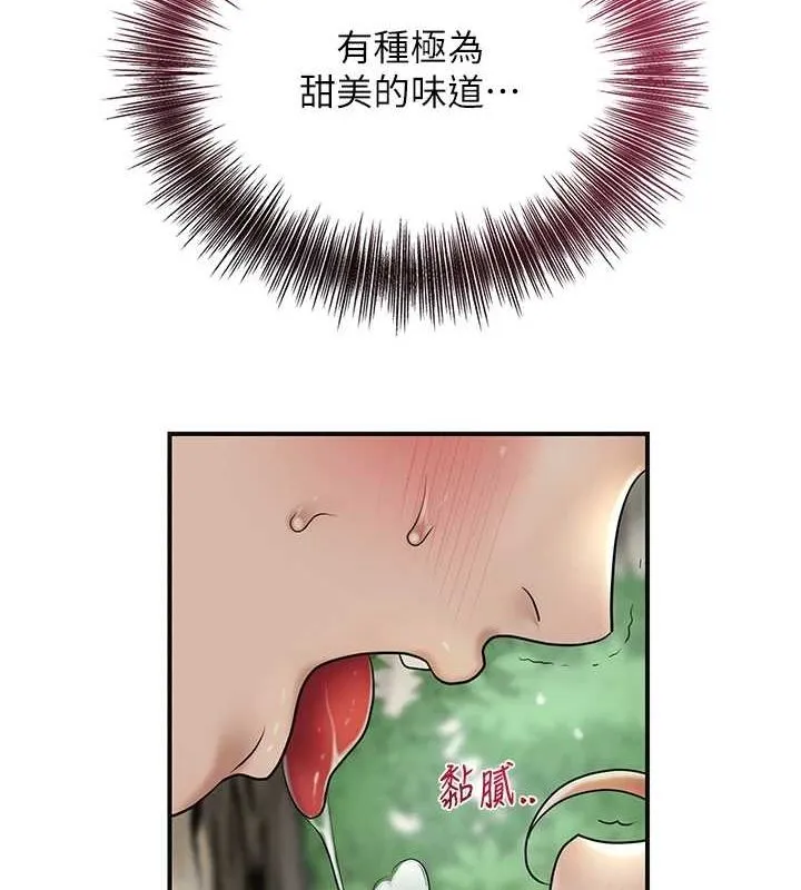 花容濕色:取花點第42話-緊吸陽具的處女穴