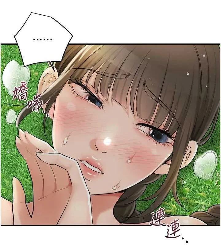 花容湿色:取花点-第42話-緊吸陽具的處女穴 - 图片 54