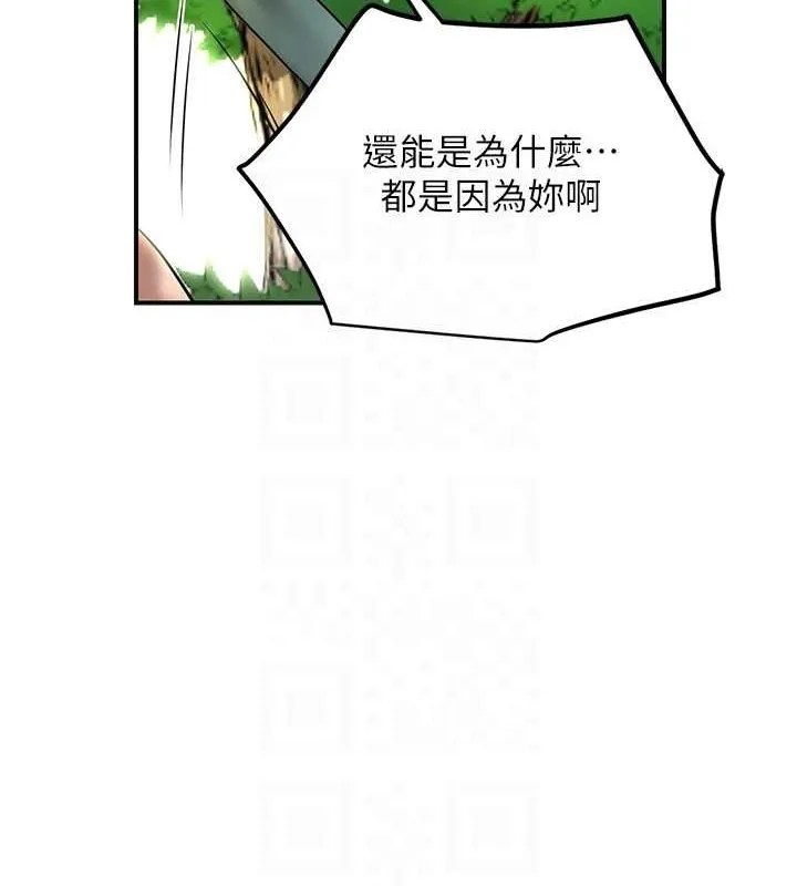 花容湿色:取花点-第42話-緊吸陽具的處女穴 - 图片 70