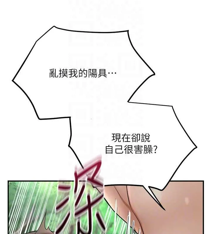 花容湿色:取花点-第42話-緊吸陽具的處女穴 - 图片 71