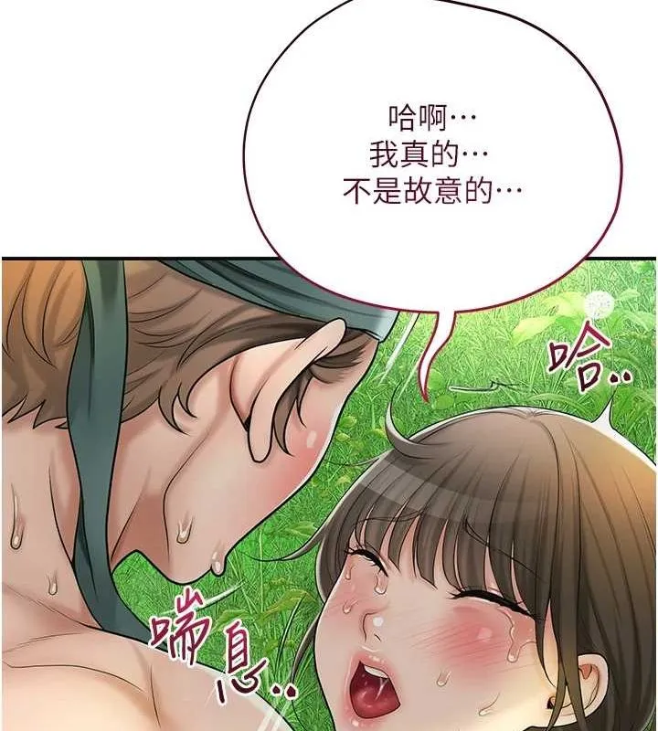 花容湿色:取花点-第42話-緊吸陽具的處女穴 - 图片 74