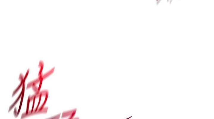 花容湿色:取花点第42話-緊吸陽具的處女穴