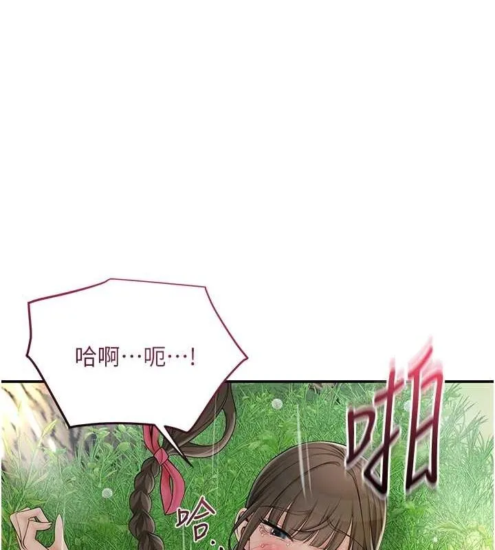 花容湿色:取花点-第42話-緊吸陽具的處女穴 - 图片 82