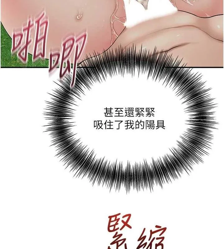 花容湿色:取花点-第42話-緊吸陽具的處女穴 - 图片 84