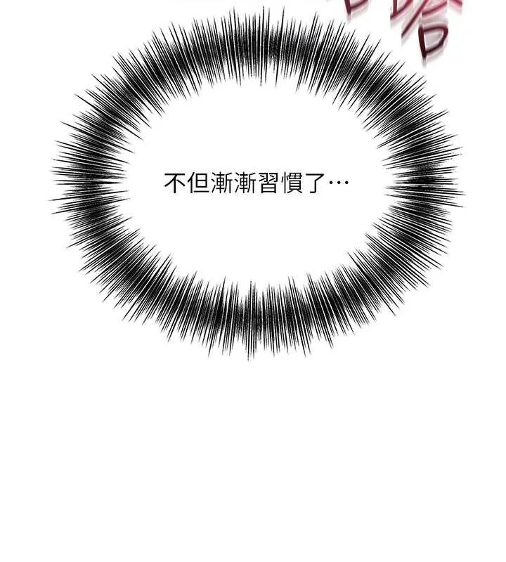 花容湿色:取花点-第42話-緊吸陽具的處女穴 - 图片 81