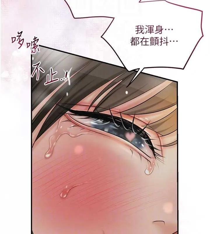 花容湿色:取花点-第42話-緊吸陽具的處女穴 - 图片 94