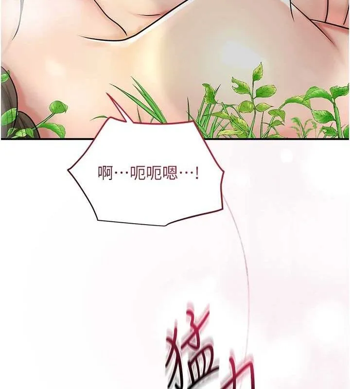 花容湿色:取花点-第42話-緊吸陽具的處女穴 - 图片 104