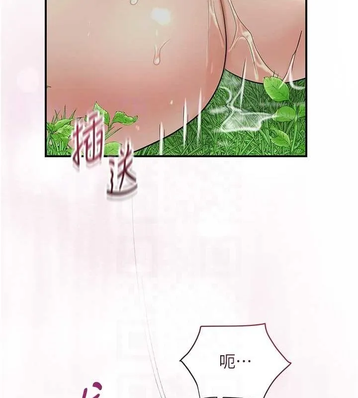 花容濕色:取花點第42話-緊吸陽具的處女穴