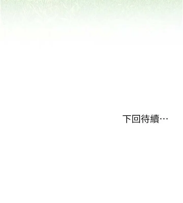 花容湿色:取花点-第42話-緊吸陽具的處女穴 - 图片 121