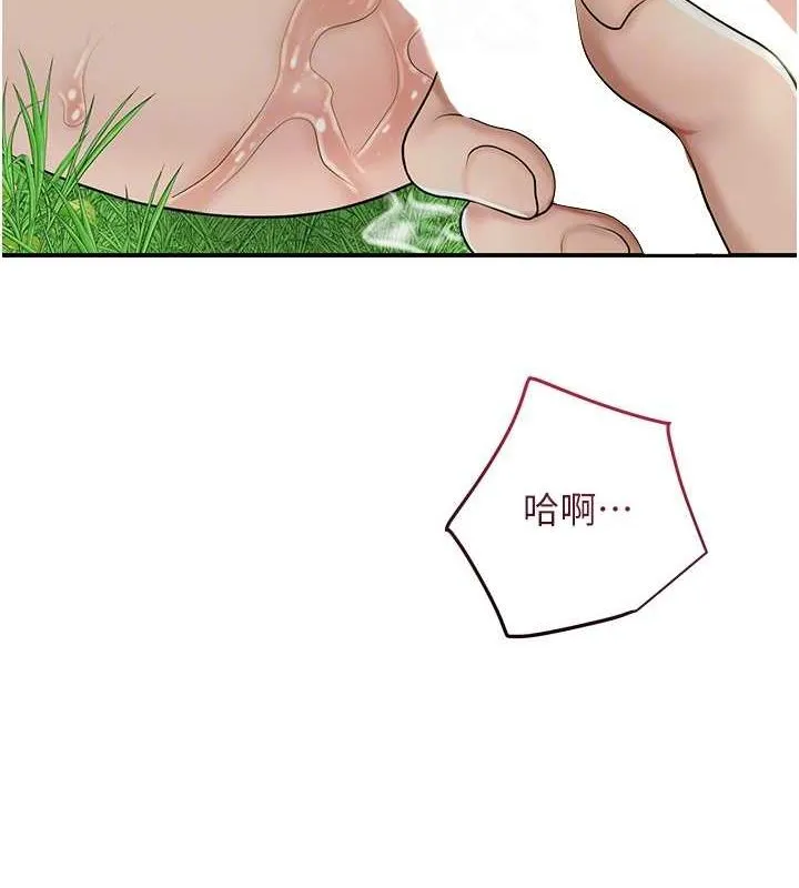 花容湿色:取花点-第42話-緊吸陽具的處女穴 - 图片 117
