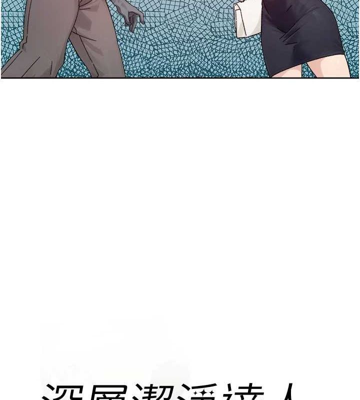 深層潔淨達人第22話-你是不是對我有「性」趣?