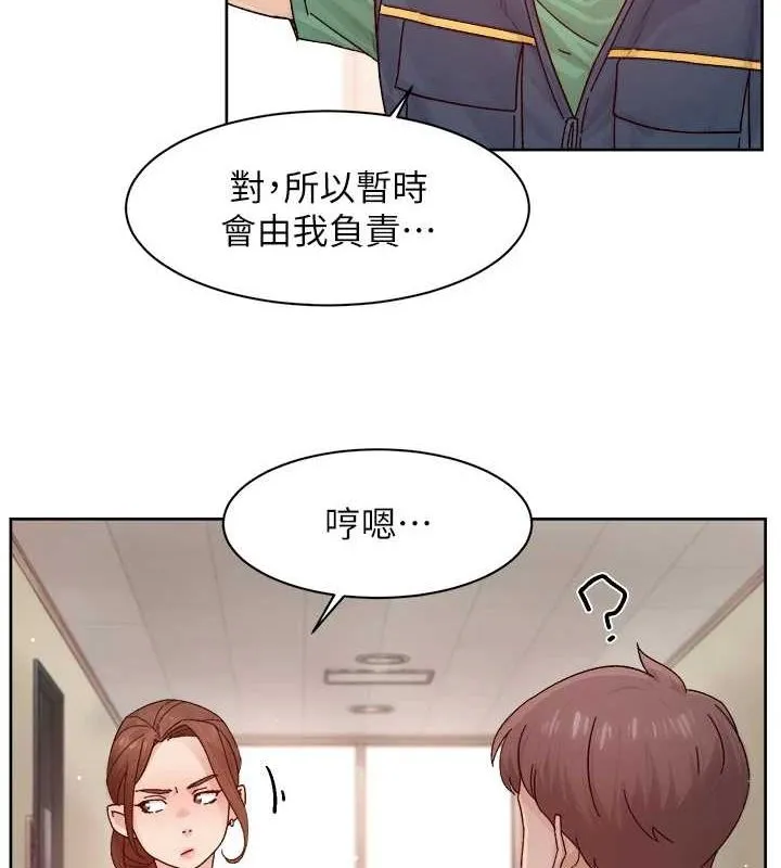 深层洁净达人-第22話-你是不是對我有「性」趣? - 图片 11
