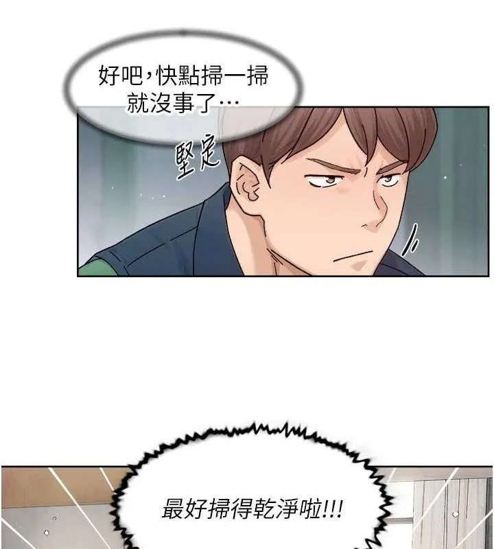 深层洁净达人-第22話-你是不是對我有「性」趣? - 图片 22