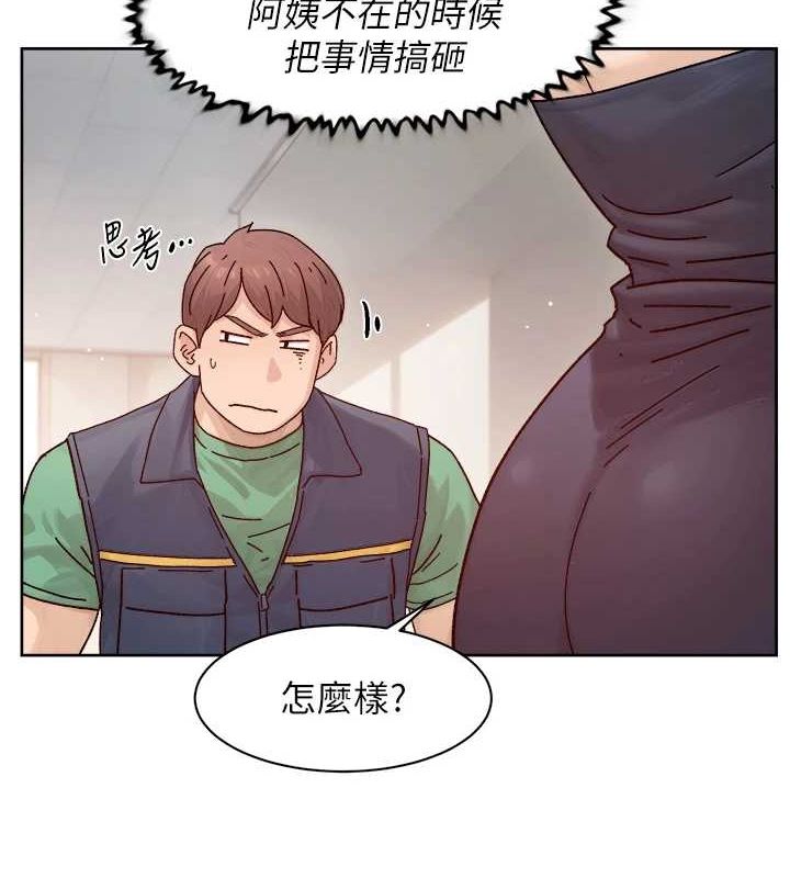 深层洁净达人第22話-你是不是對我有「性」趣?