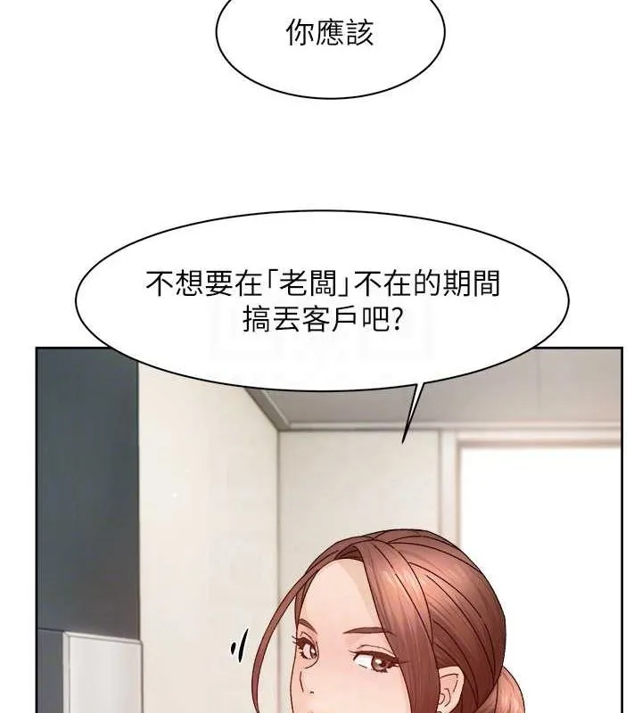深层洁净达人-第22話-你是不是對我有「性」趣? - 图片 17