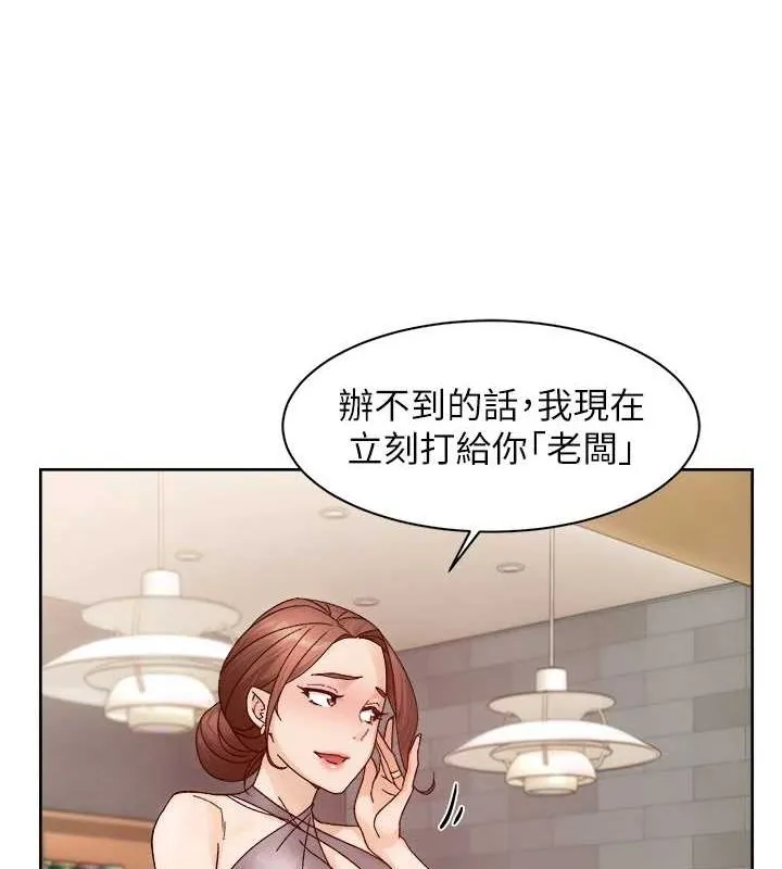 深层洁净达人-第22話-你是不是對我有「性」趣? - 图片 26
