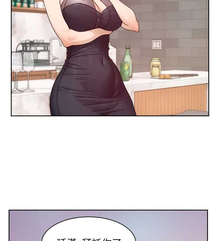 深层洁净达人第22話-你是不是對我有「性」趣?