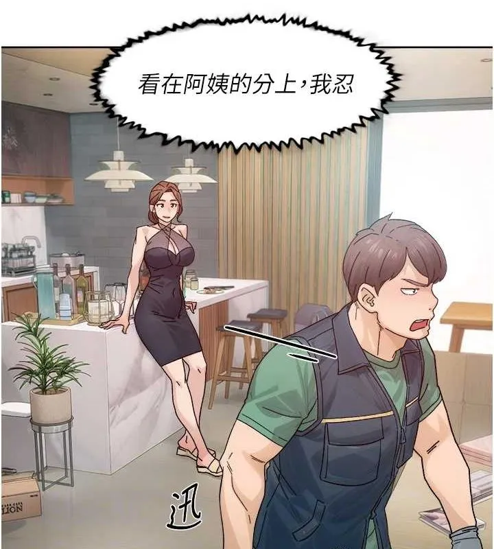 深层洁净达人-第22話-你是不是對我有「性」趣? - 图片 29