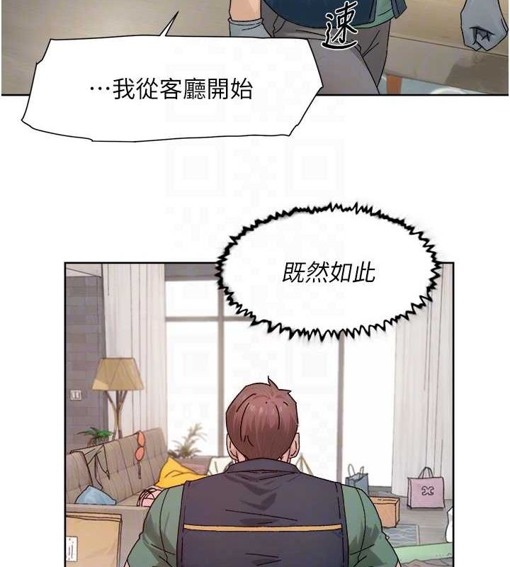 深层洁净达人第22話-你是不是對我有「性」趣?