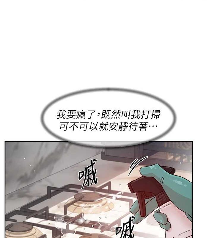 深层洁净达人第22話-你是不是對我有「性」趣?