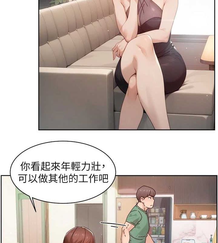 深层洁净达人第22話-你是不是對我有「性」趣?