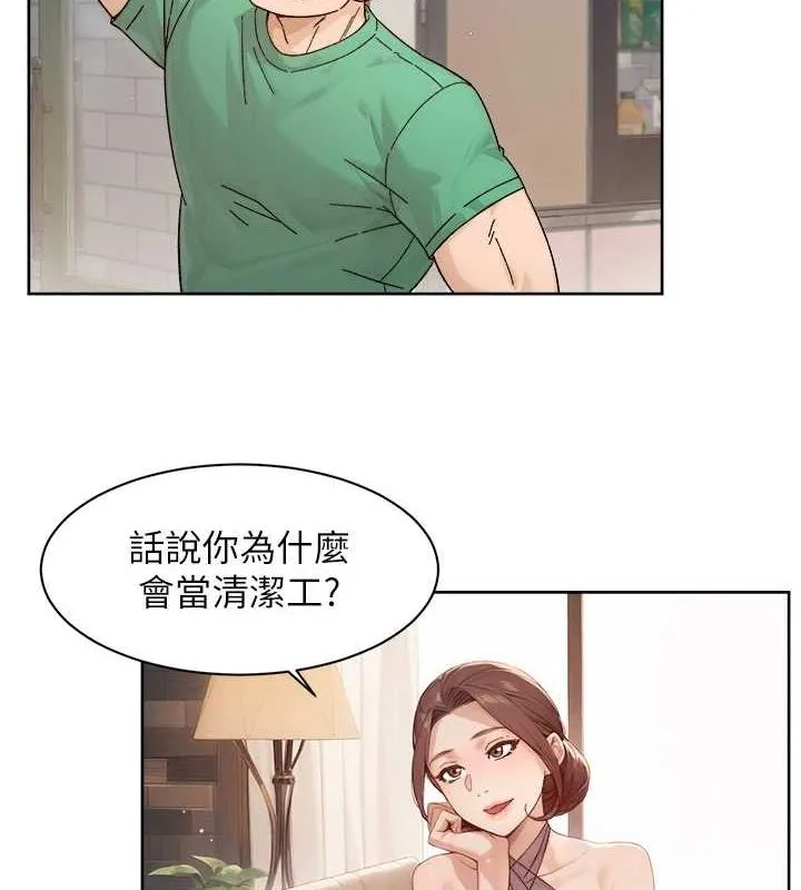 深层洁净达人-第22話-你是不是對我有「性」趣? - 图片 35