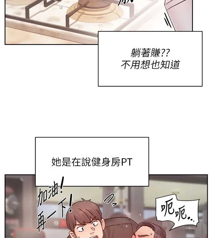 深層潔淨達人第22話-你是不是對我有「性」趣?