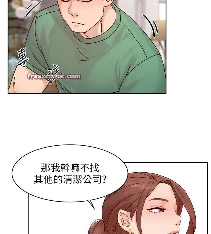 深层洁净达人第22話-你是不是對我有「性」趣?