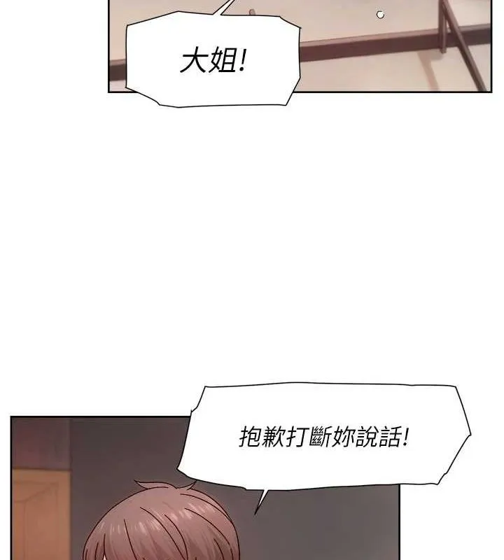 深層潔淨達人第22話-你是不是對我有「性」趣?