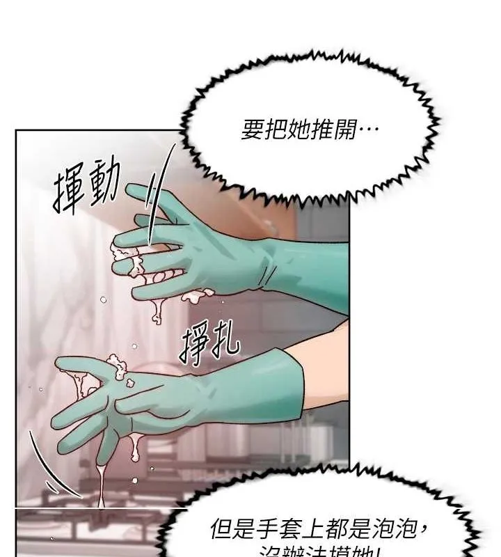 深層潔淨達人第22話-你是不是對我有「性」趣?