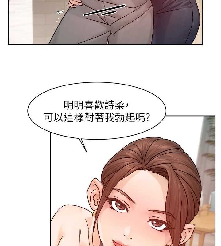 深层洁净达人第22話-你是不是對我有「性」趣?