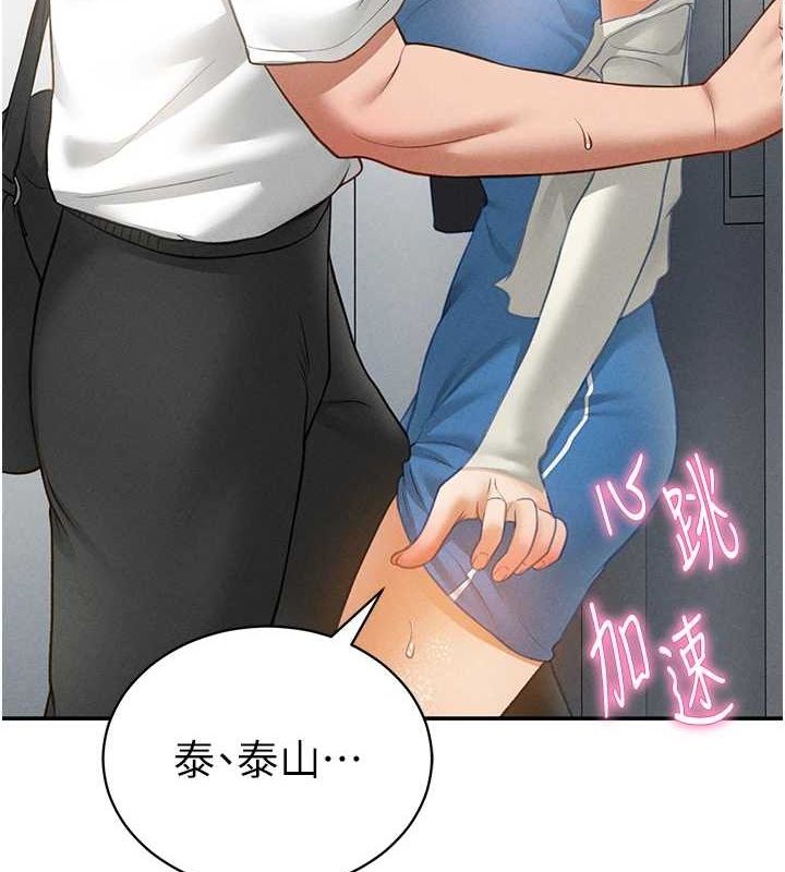 私密視角第21話-灌爆我吧…♥