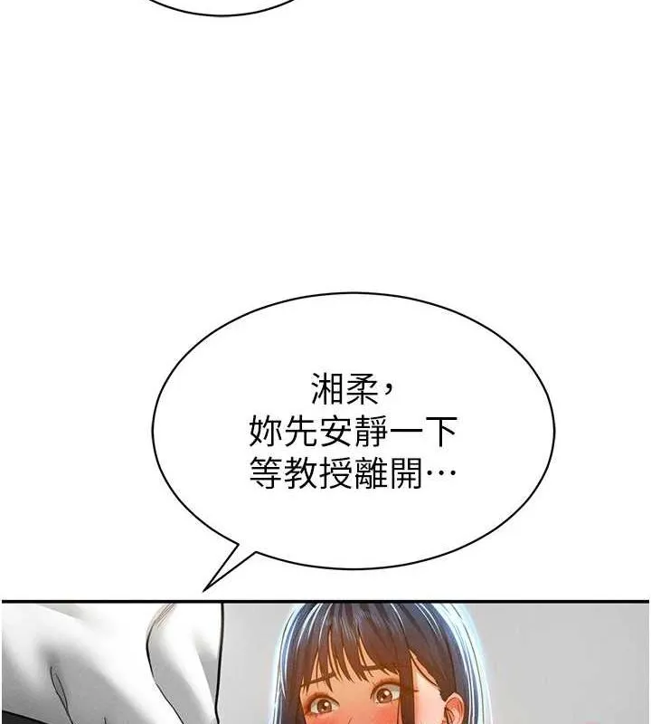 私密视角-第21話-灌爆我吧…♥ - 图片 7