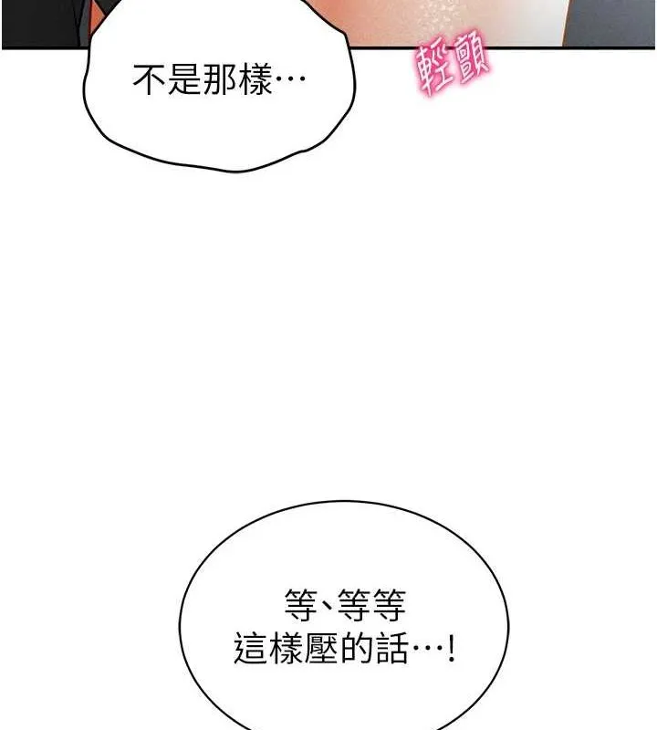 私密視角第21話-灌爆我吧&hellip;&hearts;