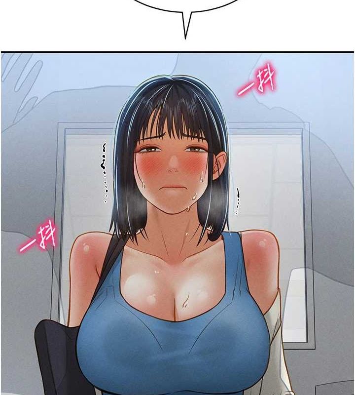 私密视角第21話-灌爆我吧…♥