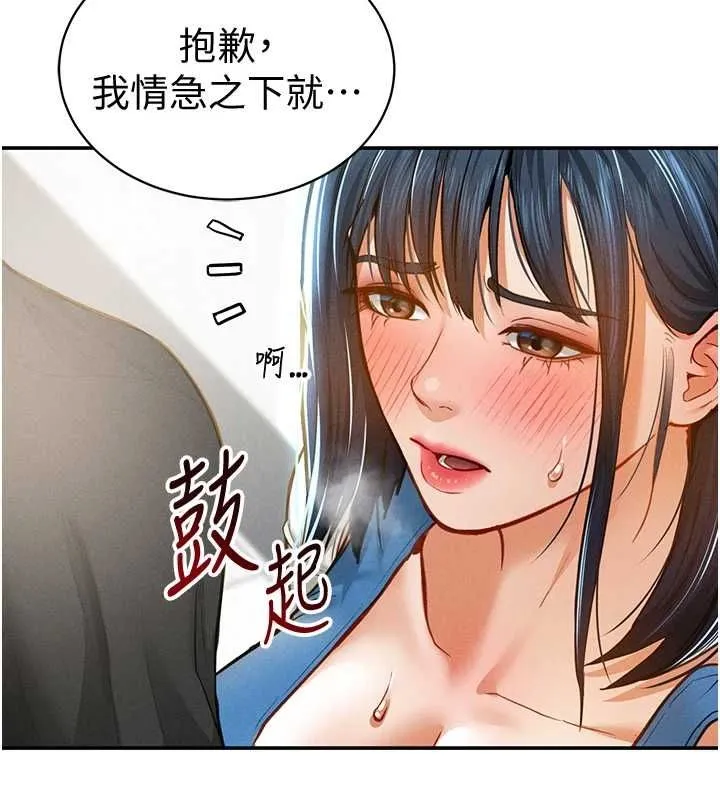 私密视角-第21話-灌爆我吧…♥ - 图片 17